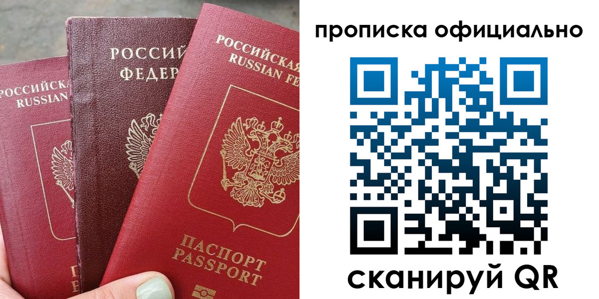 временная регистрация надежно в Кургане