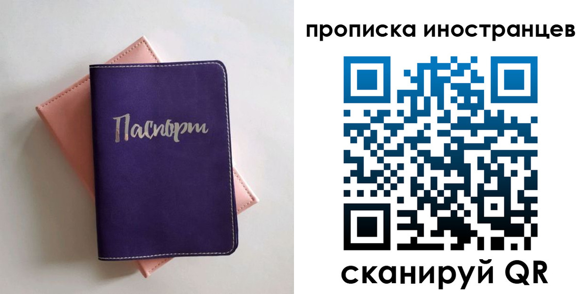 временная регистрация законно в Кургане